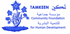 Tamkeen Community Foundation for Human Development